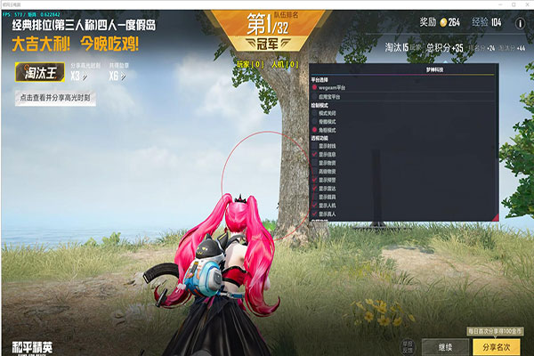 CF窗口化辅助工具软件效果